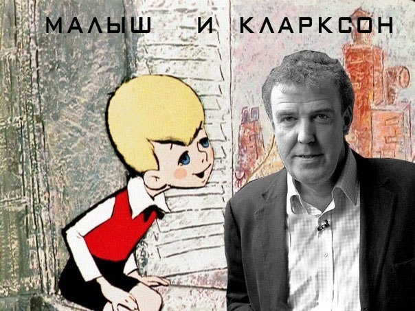 Малыш и карлсберг