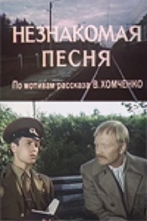 Малоизвестные фильмы про Великую Отечественную войну