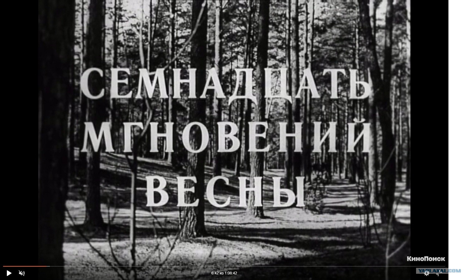 50 лет назад в СССР начался показ фильма «Семнадцать мгновений весны». -  ЯПлакалъ