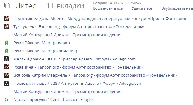 Охота для президента