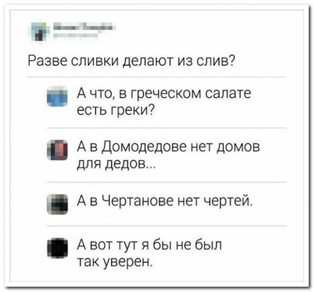 Воскресные легкие гармошки
