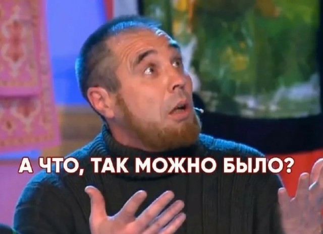 Что за девайс?