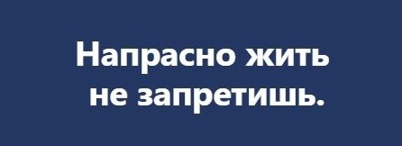 Тебе грустно?