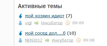 Мой сосед дол....б