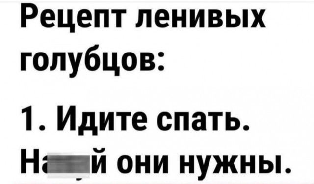 Пельмени для ленивых