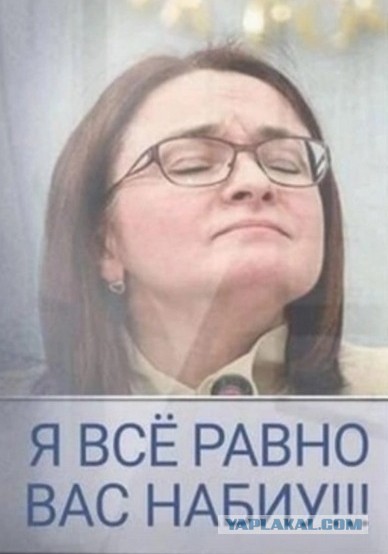 В Госдуме потребовали от ЦБ прекратить действовать по методичкам МВФ и Всемирного банка, которыми они продолжают руководствовать