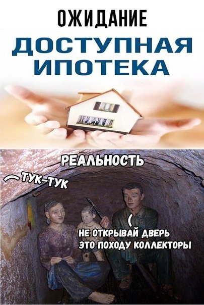 Ипотека в России доступна не каждому