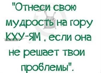 Японская мудрость