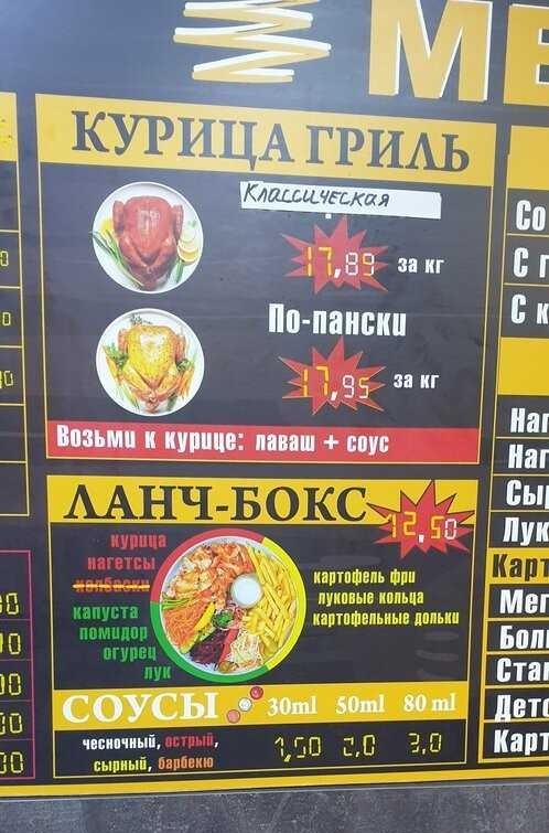 Почему пропала с улиц курица-гриль, которая была так популярна в начале нулевых 
