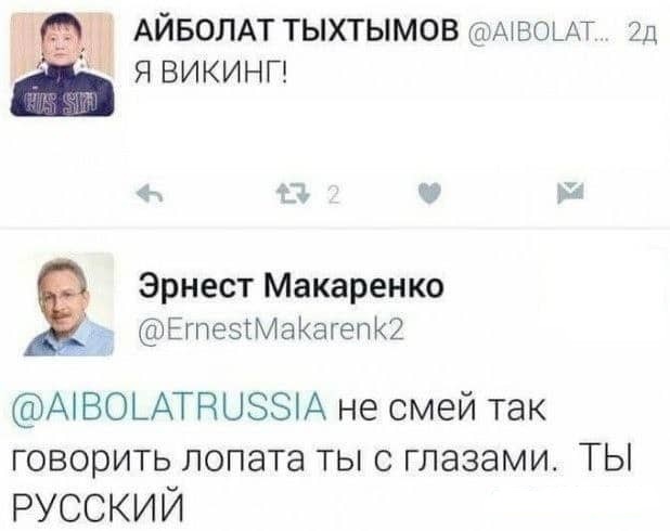 Я русский (татарин, чуваш, мордва)