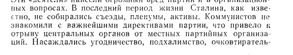 Съезд КПРФ принял резолюцию о признании доклада Хрущева о Сталине ошибкой