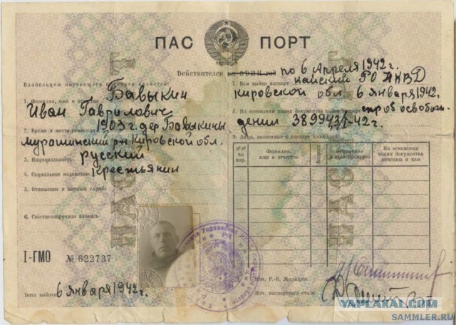 Откуда ложь о беспаспортных колхозниках без права выезда?