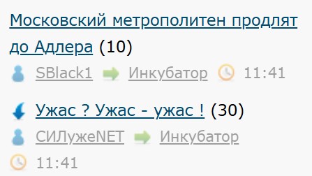 Московский метрополитен продлят до Адлера