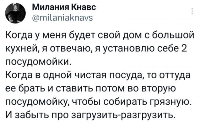 Пусть понедельник не будет столь тяжелым