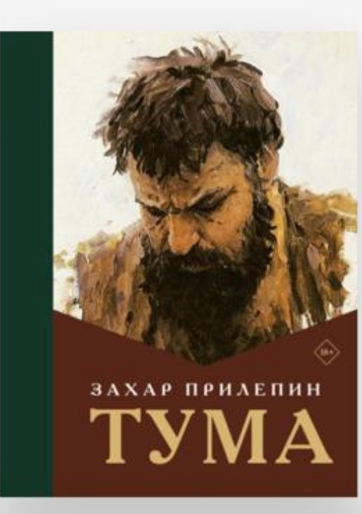 Дорогая Патамушта.
