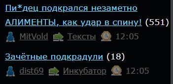Пи*дец подкрался незаметно АЛИМЕНТЫ, как удар в спину!
