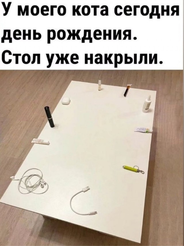 Пятница пришла