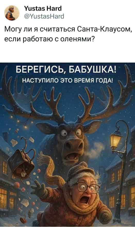 Мемоделов и мемораспространителей Япа с Наступающим!