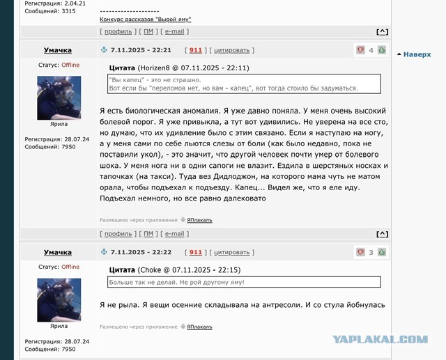 Сказ о том, как женщины метят территорию и делают гадости