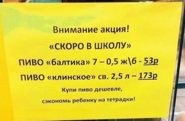 Наш беспощадный маркетинг)