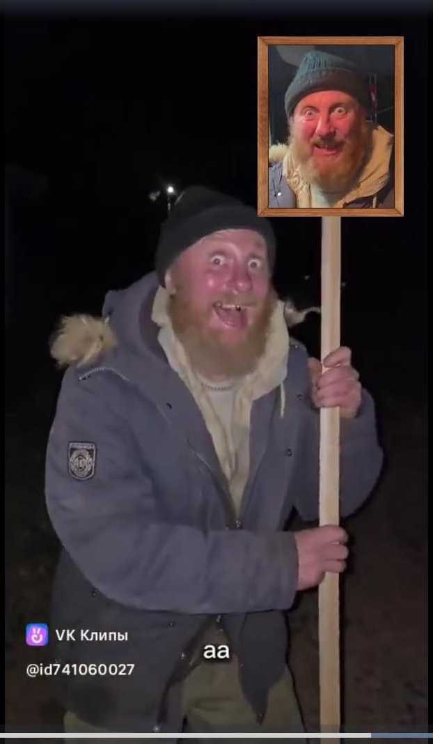 Пугатель медведя