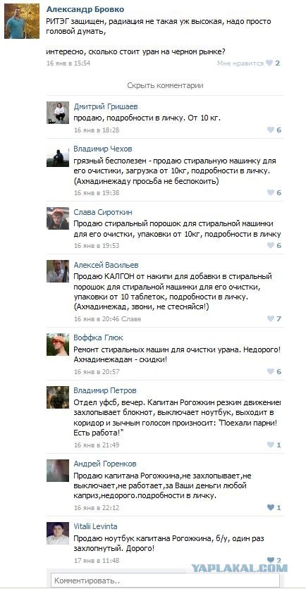 Смешные комментарии из социальных сетей