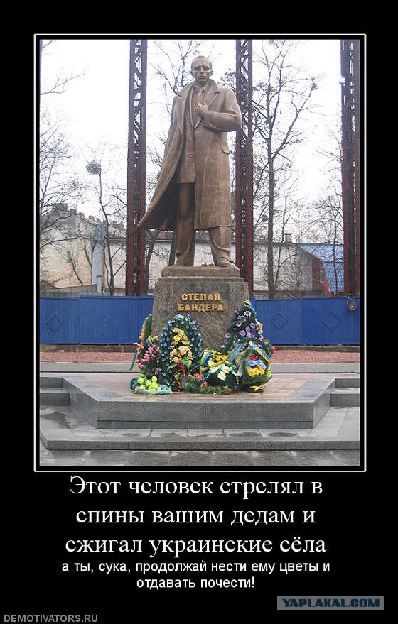 Русские туристы навестили Бандеру