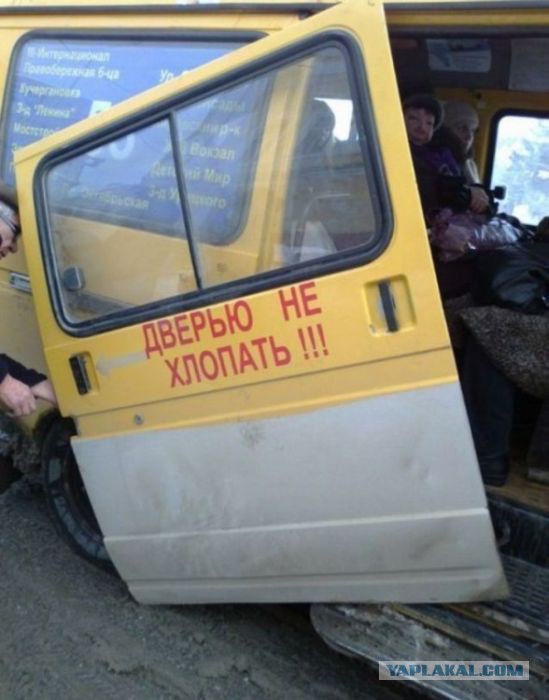 Водители в России суровые, но с юмором.