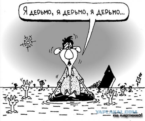 Страшно, как то