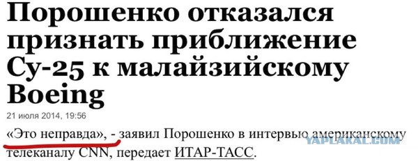 Аэрофотосъёмка места падения рейса MH17