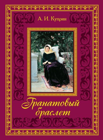 Браслет из снаряда