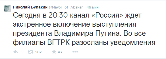 Внимание! Путин выступит по телевидению