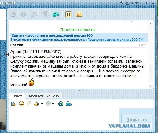 Что такое "не везет"
