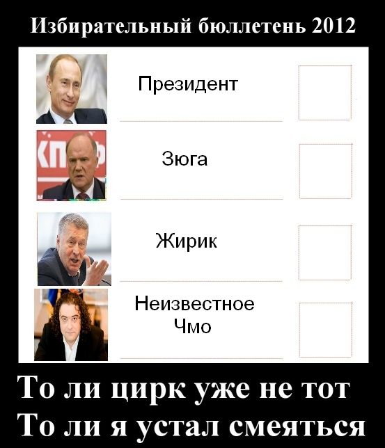 Грустный цирк