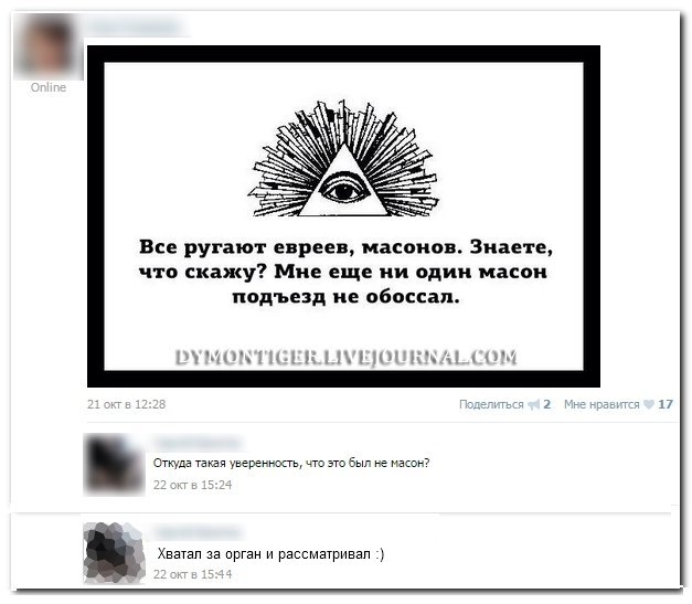 Комментарии из Соцсетей