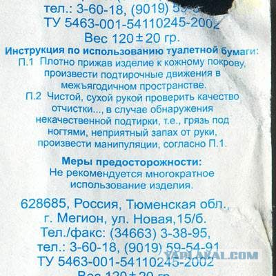 Что говорит о Вас туалетная бумага?