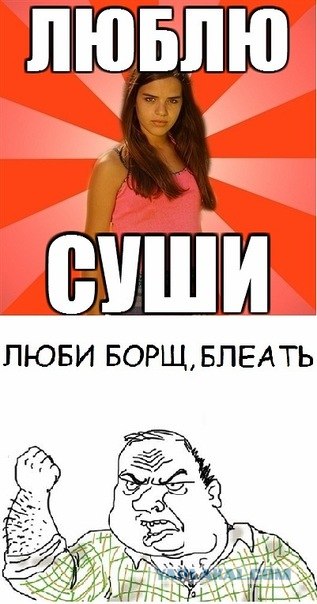 Как я суши делал