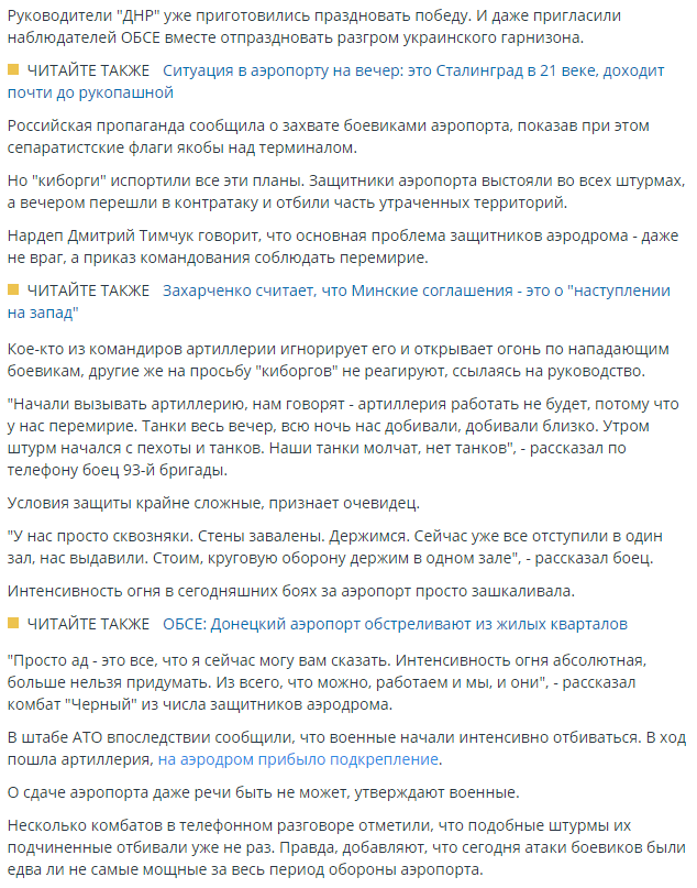 Перемирие кончилось, едва начавшись.