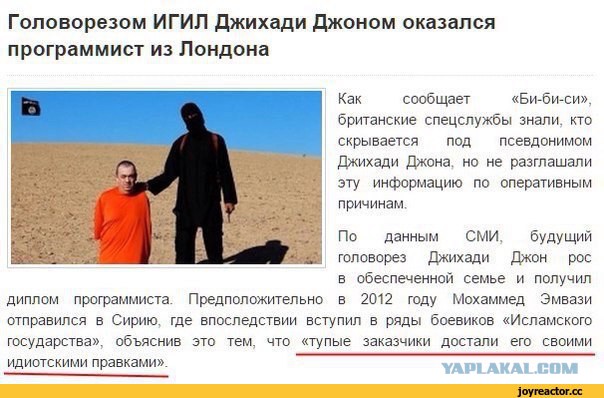 Корпорация ИГИЛ