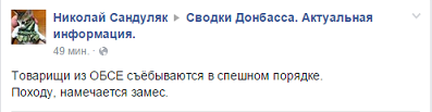 Перемирие кончилось, едва начавшись. Часть 13
