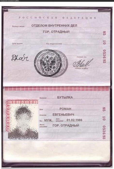 Смешные  и необычные фамилии