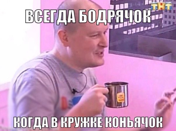 Не спасовал, подошёл