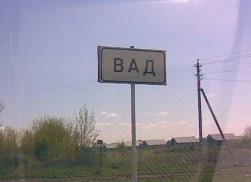 Подборка указателей населённых пунктов