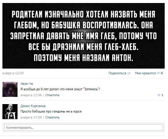 Смешные комментарии из социальных сетей