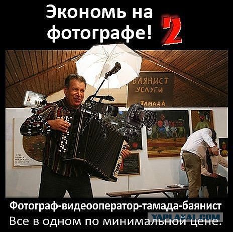 Фотографа-бракодела хотят засудить молодожены