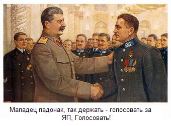 Они молятся за ЯПлакалъ !!!