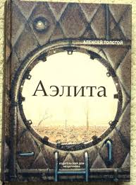 Ламповая фантастика