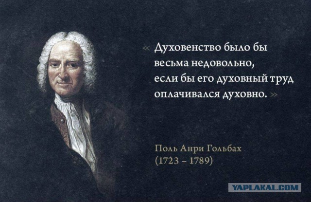 11 фактов о церкви