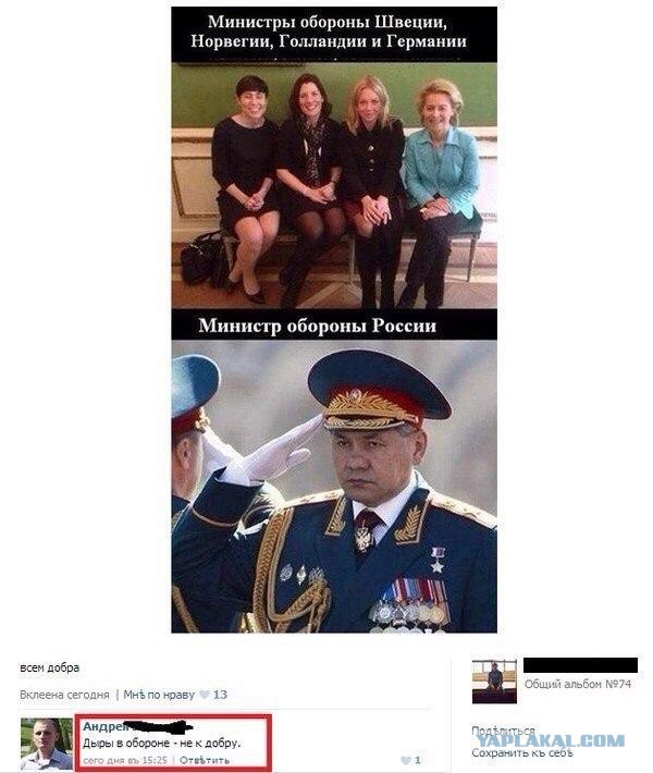 Министры обороны