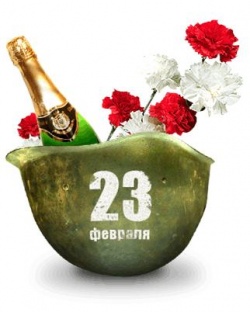 Душевно поздравили!